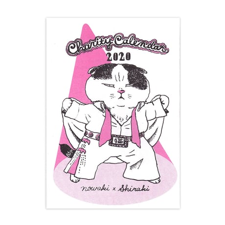 町田尚子 チャリティーカレンダー2020