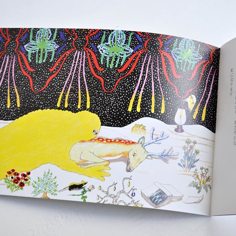 MARUU 絵詩集『もくもく』 | URESICA