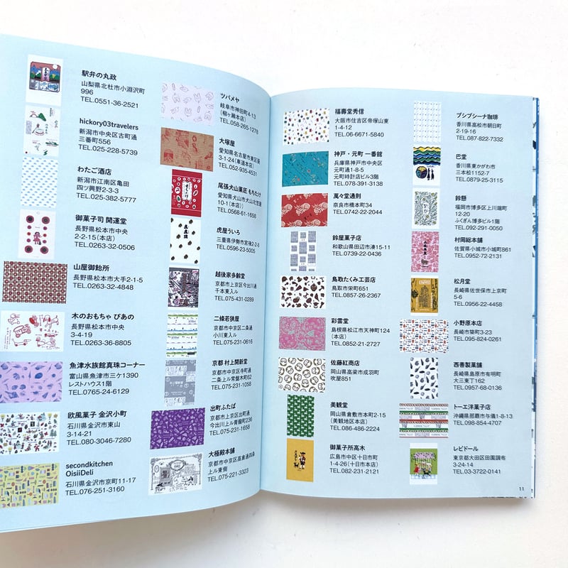 すてきなおみせの包装紙レターブック2』 | URESICA