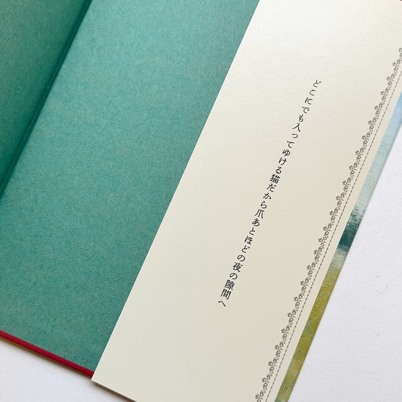 歌画集 花やゆうれい』佐藤弓生・町田尚子☆サイン本 | URESICA