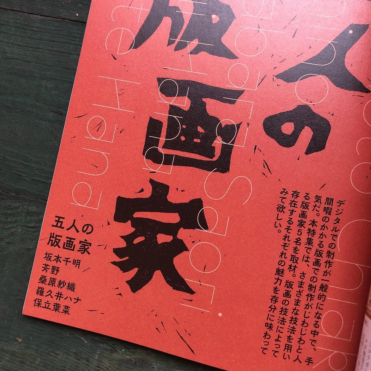 北澤平祐さんの作品集4冊 The Current 北澤平祐作品集 | 北澤 平祐, 北澤 平祐 |本 | 通販