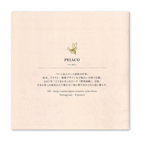 PEIACO作品集『animals』★サイン本