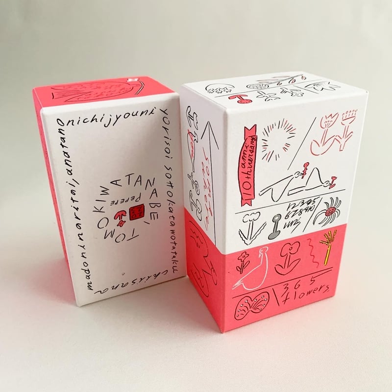 渡邉知樹ぺぺぺ日めくりカレンダー2023 BOXセット | URESICA