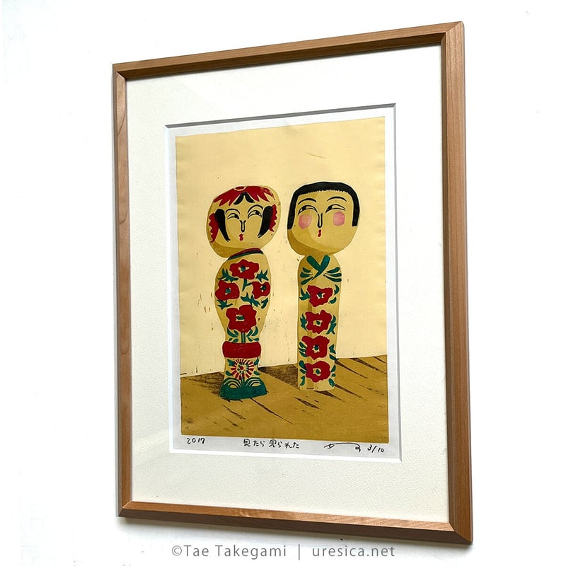 竹上妙「見たら見られた」 | URESICA