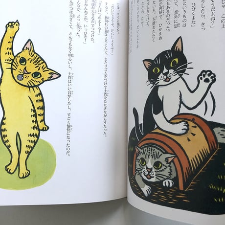 『まんげつの夜、どかんねこのあしがいっぽん』片岡まみこ