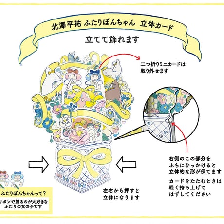 北澤平祐「ふたりぼんちゃん」花びん