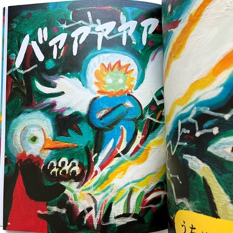 『さがるまーた』2023.vol.1