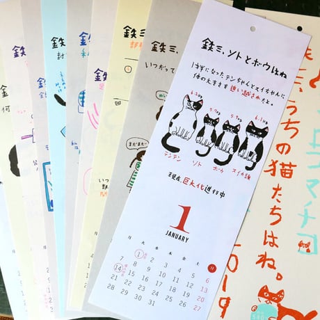 ミロコマチコ 2019 カレンダー