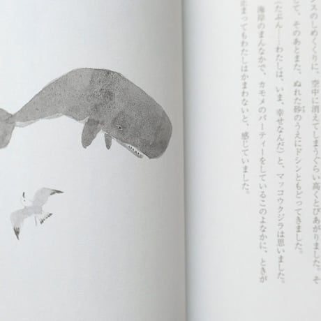 『リスのたんじょうび』植田真