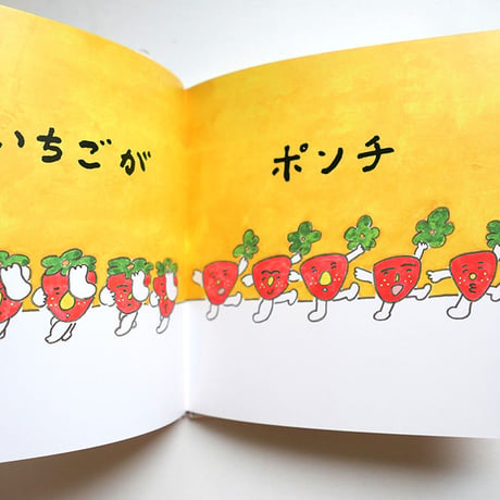 『ポンチ』ちえちひろ絵