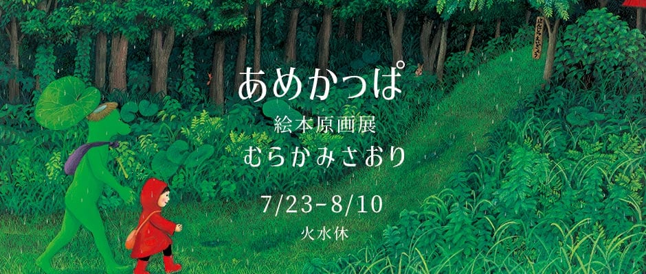 火・水　定休日