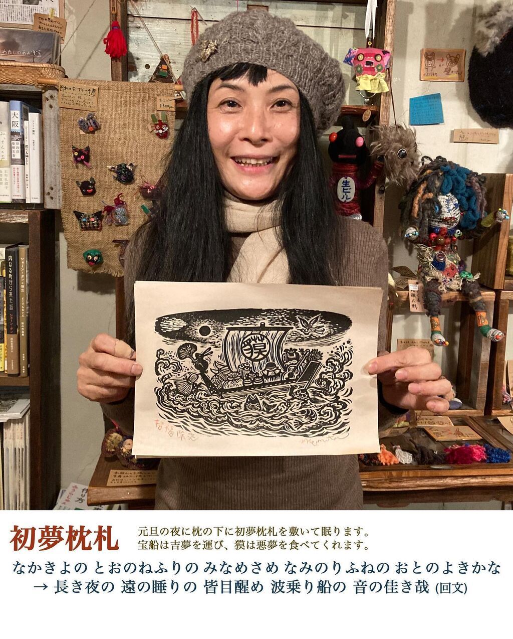 山福朱実「招福除災」初夢枕札*シート | URESICA 山福朱実「招福除災」初夢枕札*シート | URESICA