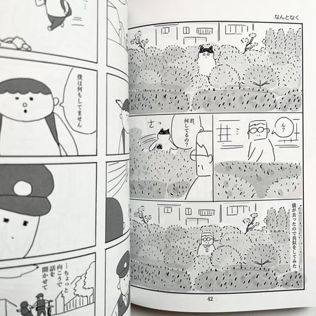 『そこのけ！スペシャル』佐久間薫