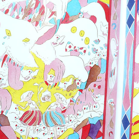 北澤平祐『ひかりはゆがみ』★サイン本