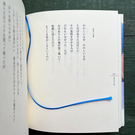 『猫まち』山崎るり子