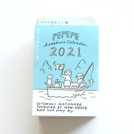 渡邉知樹ぺぺぺ日めくりカレンダー2021 BOXセット