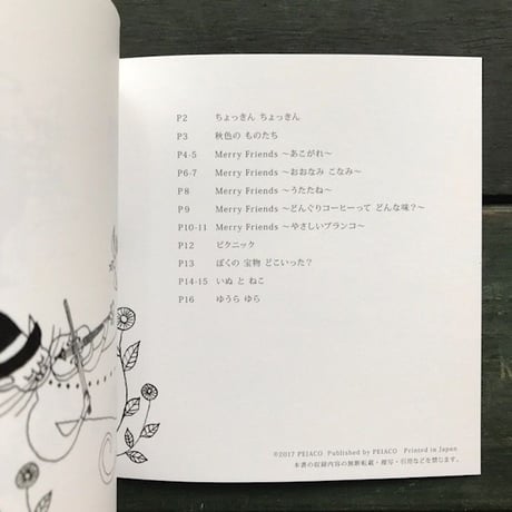 PEIACO作品集『animals』★サイン本