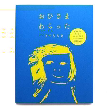 きくちちき　3冊セット fit=scale-down,w=1200