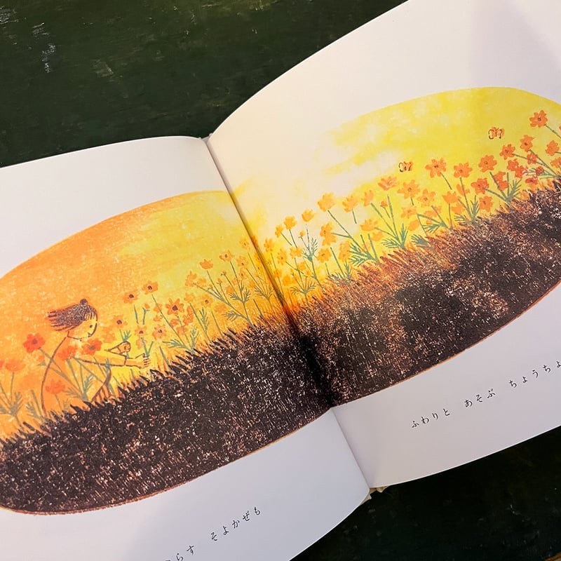 ゆうぐれ』平岡瞳☆サイン本 | URESICA