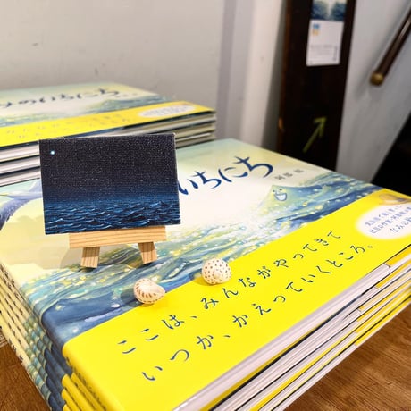 阿部結「なみのいちにち」ミニキャンバス