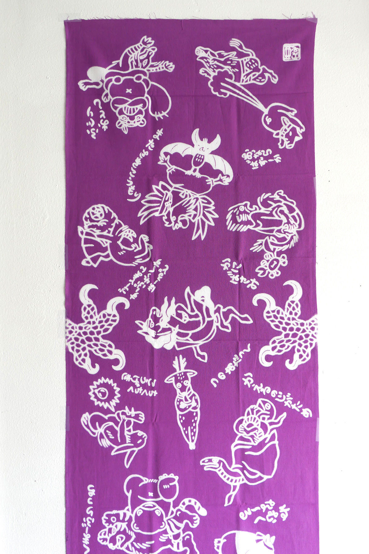 石黒亜矢子「えとえとがっせん」手ぬぐい | URESICA