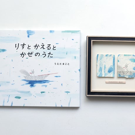 植田真「Ondulations bleues / 青い波紋」