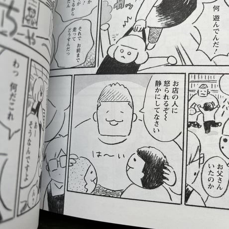 『本屋の堀ちゃん』佐久間薫★サイン本