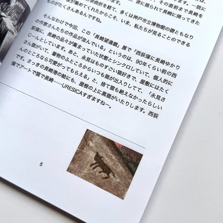 『ある晴れた墓の坂の途中で』下妻みどり