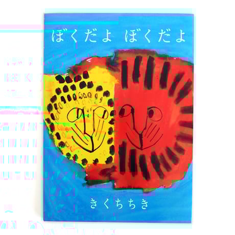 CATEGORY きくちちき Chiki Kikuchi | URESICA