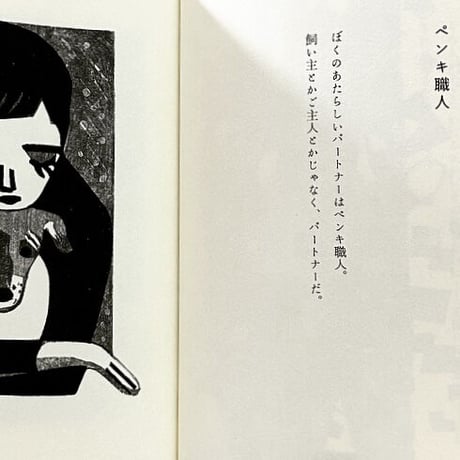 『雨犬』柳本史・外間隆史★サイン本