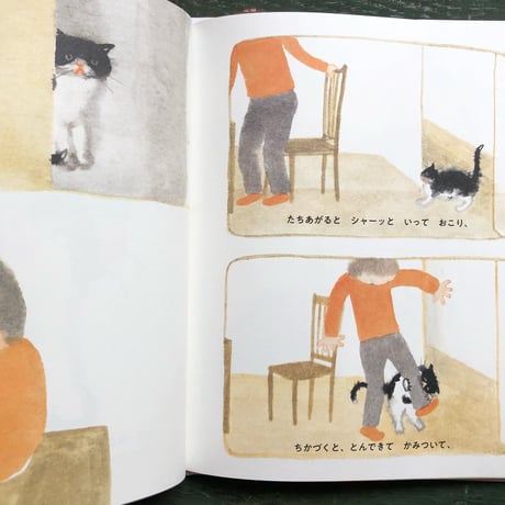 『うちのねこ』高橋和枝