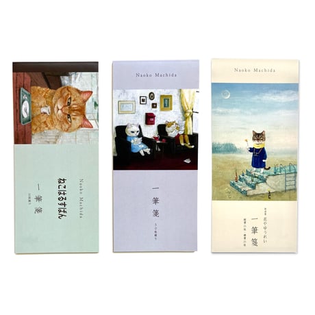 町田尚子　一筆箋