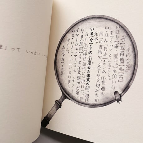 『わたしはしらない』まつむらまいこ（初版品切れ）