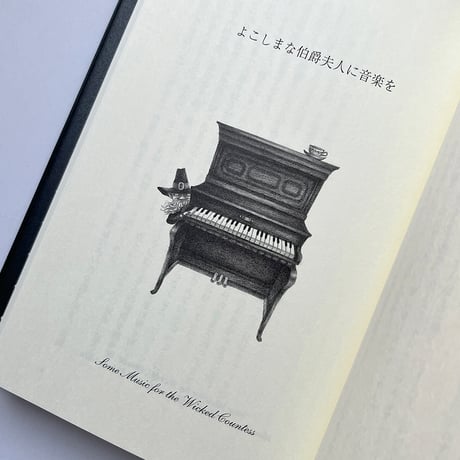 『お城の人々』ジョーン・エイキン／さかたきよこ 絵