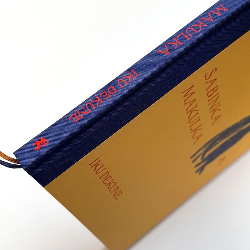 出人根育 特望の初作品集 51260b61e76fcd5dad06432c17dd54