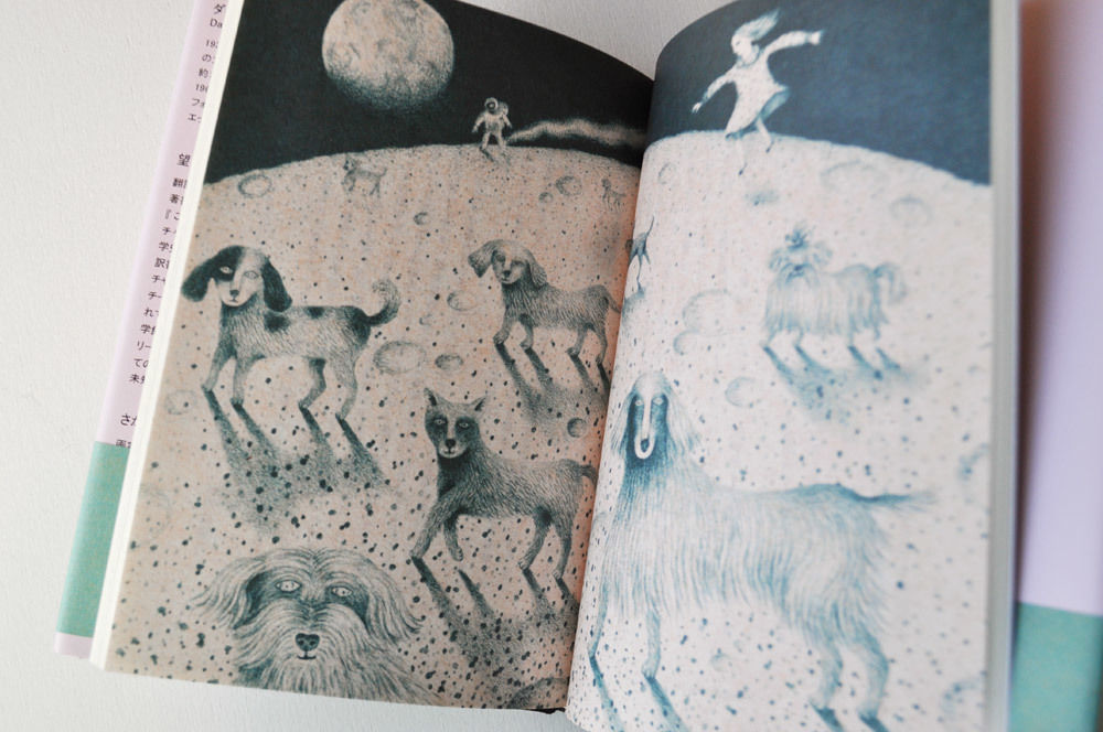 キタカゼパンチ　犬と女の子 キタカゼパンチ 犬と女の子