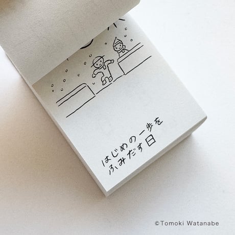ぺぺぺ日めくりカレンダー2025