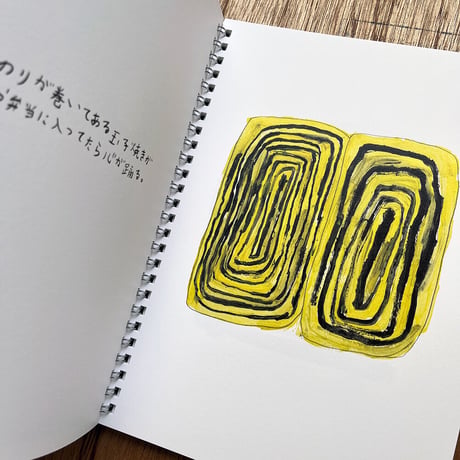 『ミロコマチコのごはんめくり』★サイン本