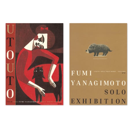 柳本史「UTOUTO」A4 ミニポスター