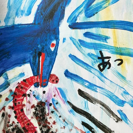 『つちたち』ミロコマチコ