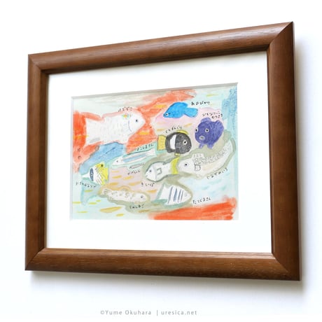 おくはらゆめ「うろおぼえ魚図鑑」