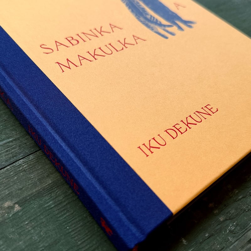 出久根育作品集『SABINKA A MAKULKA』 | URESICA
