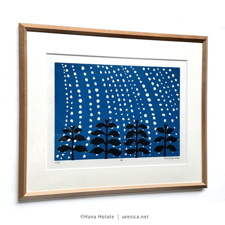 保立葉菜　木版画「涙」青