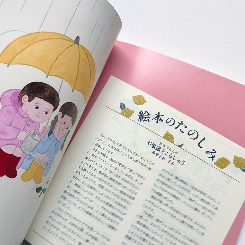 なんでかな』水沢そら☆サイン本 | URESICA