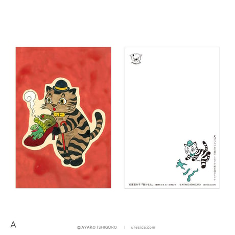 石黒亜矢子『猫かるた』ポストカード