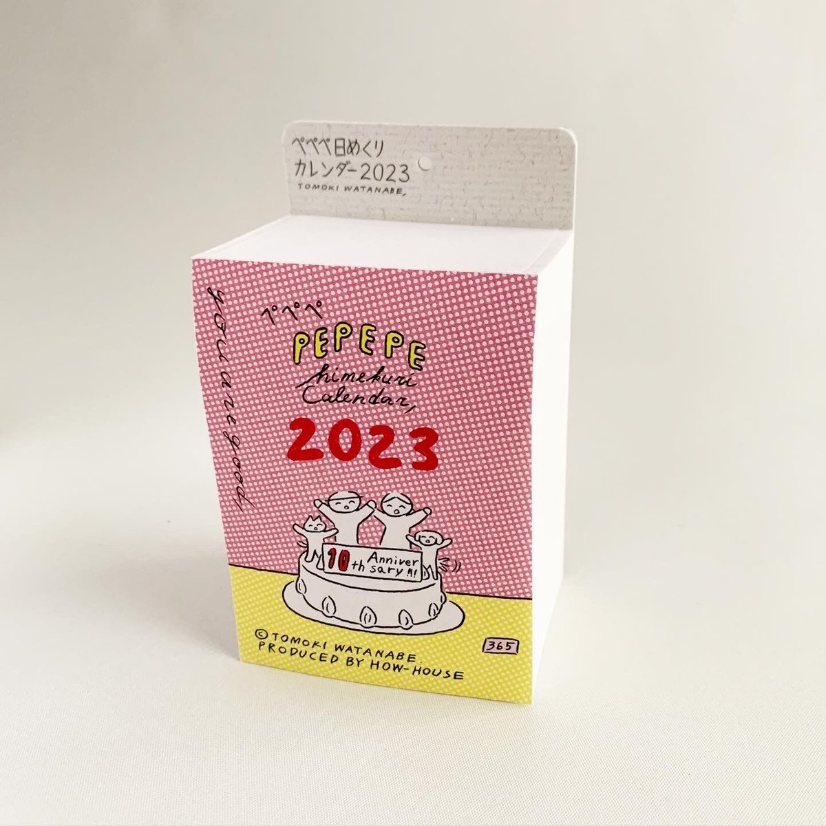 渡邉知樹ぺぺぺ日めくりカレンダー2023