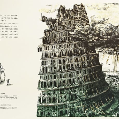 【初回限定版】BABEL  Higuchi Yuko Artworks