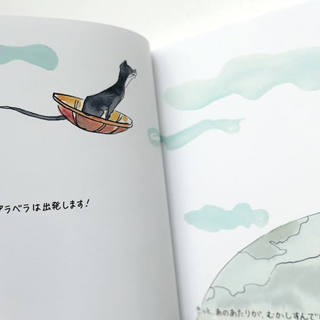 『空猫アラベラ』