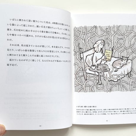 『GET LOOSE　髪を切ったラプンツェルと長靴をぬいだ猫などのこと』いづのかじ
