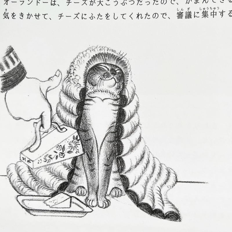 絵本・英語　ねこのオーランドー　キャスリーン・ヘイル 絵本・英語 ねこのオーランドー キャスリーン・ヘイル - メルカリ